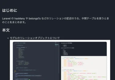 【2025年10月4日】Laravel relation 学習