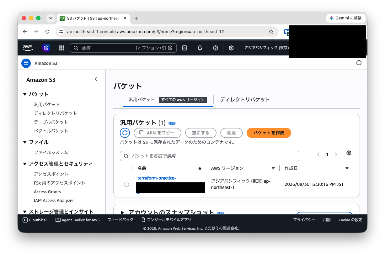 AWSコンソールで東京リージョンのS3バケットを確認