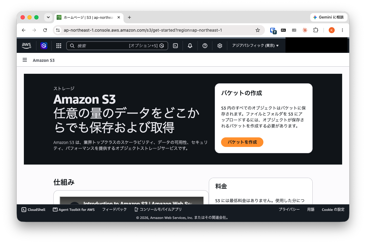 destroy後のAWSコンソール